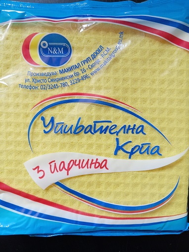 slika od upuvatelna krpa